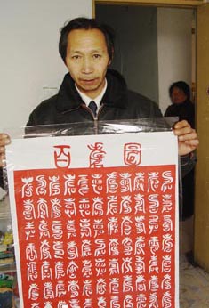“剪出”藝術人生——河南民間剪紙藝人陳子豪的傳奇故事